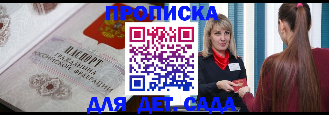 прописка регистрация в Губкине