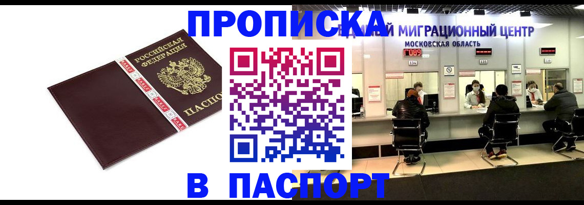 где прописаться в Губкине