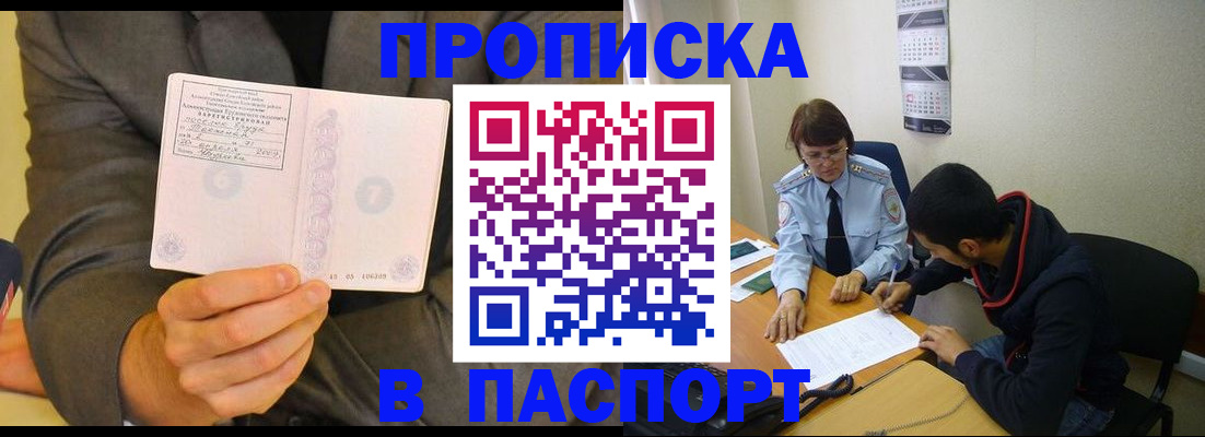 временная регистрация надежно в Губкине