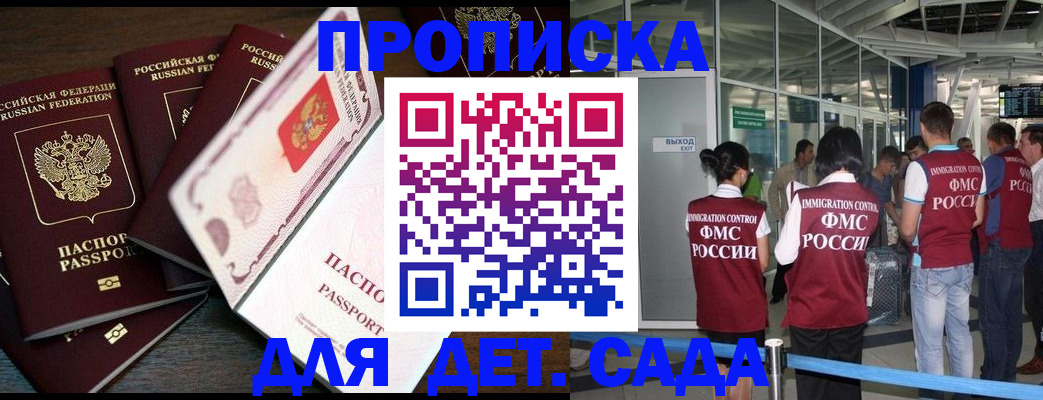 временная регистрация поиск в Губкине