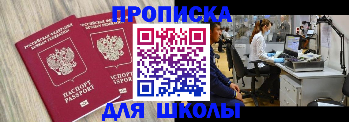 прописка от собственника в Губкине